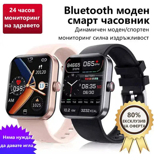【Целодневно наблюдение на сърдечния ритъм и кръвното налягане】 Моден смарт часовник с Bluetooth