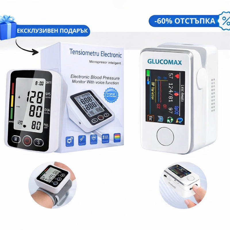 Неинвазивен глюкомер GlucoMax + Дигитален апарат за кръвно налягане (ЕКСКЛУЗИВЕН ПОДАРЪК)